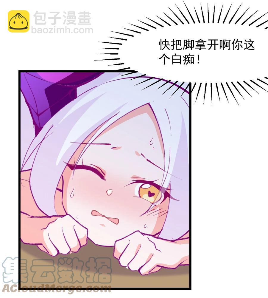 42 除非交出蛋白质-第45话