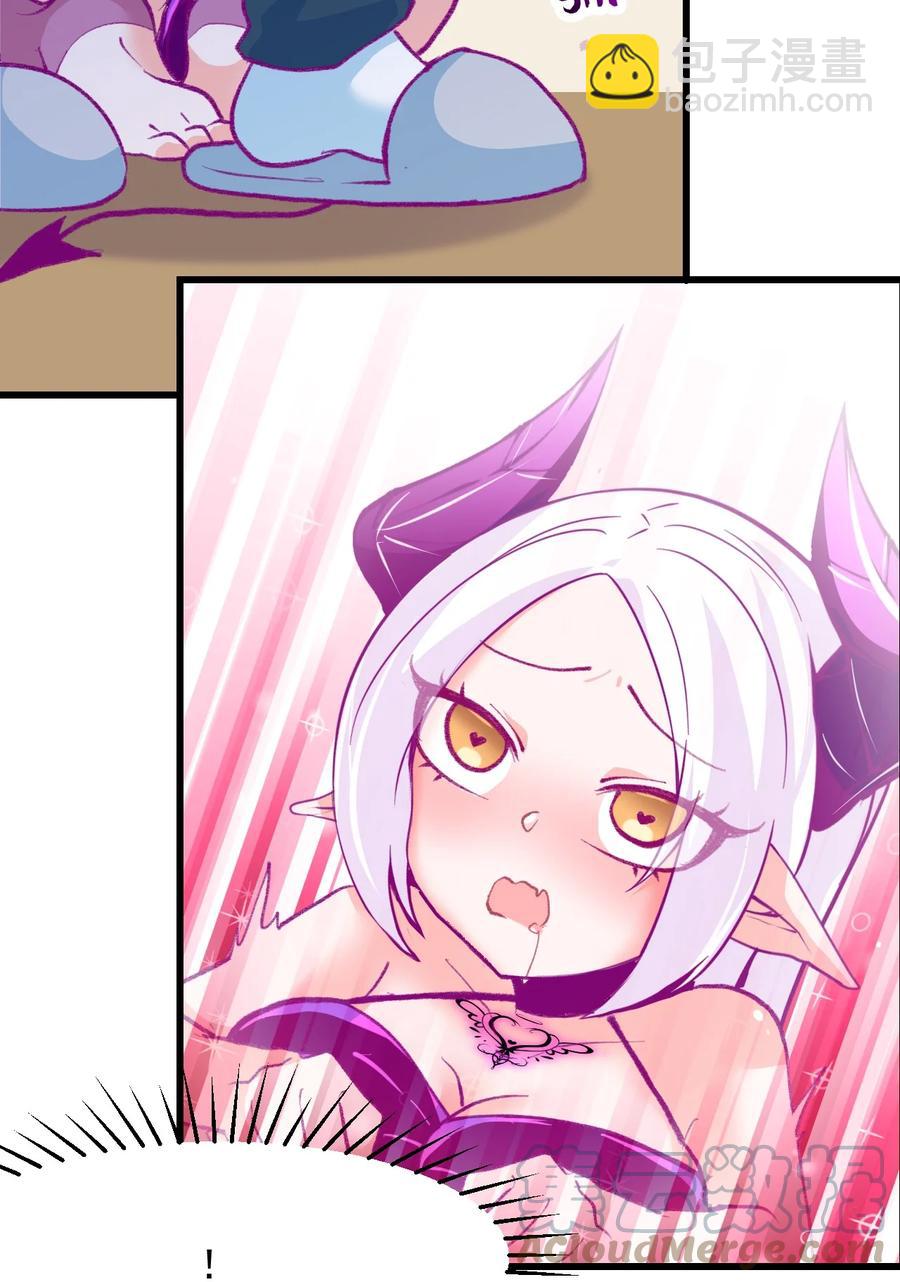 42 除非交出蛋白质-第45话