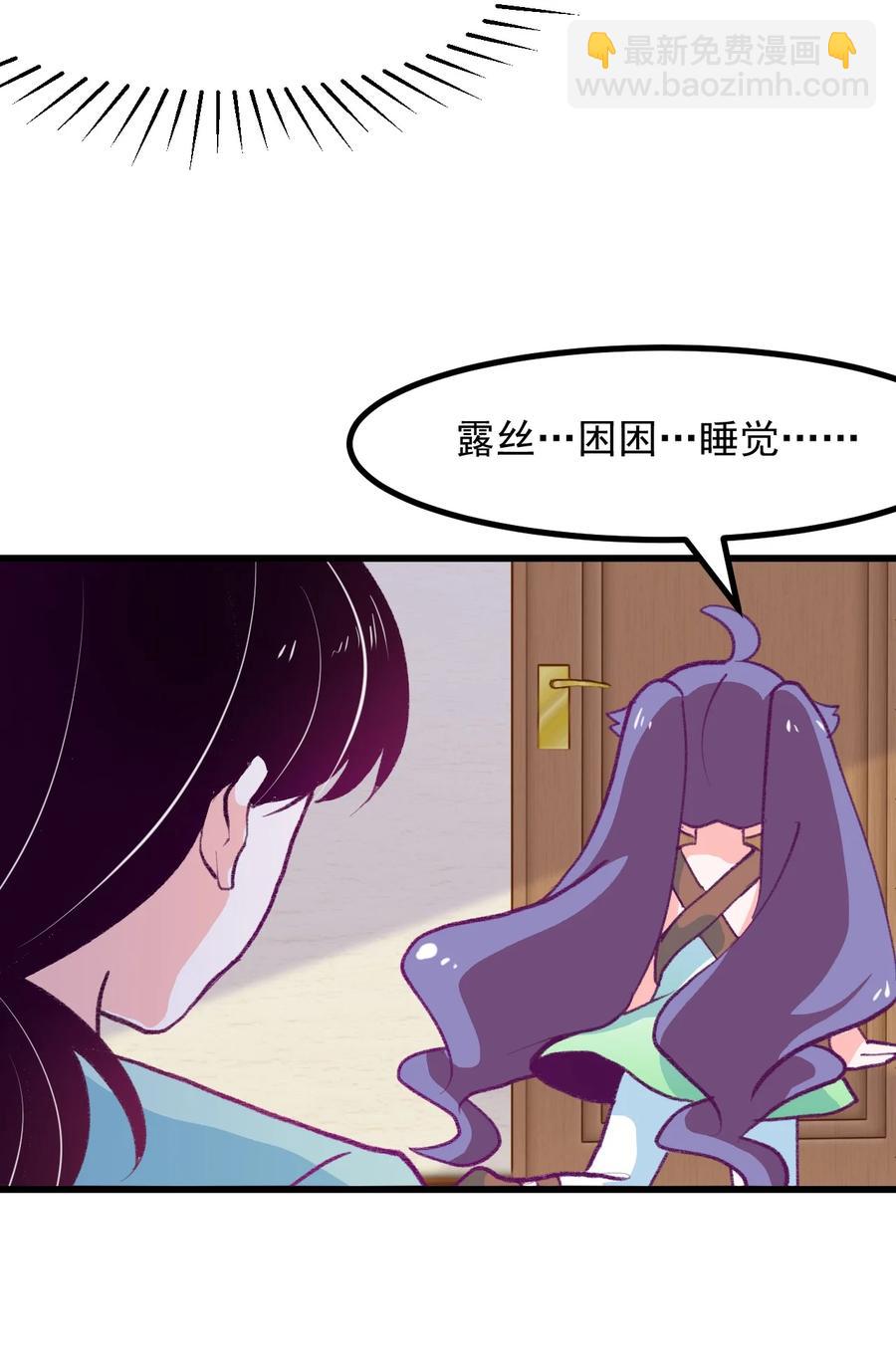 42 除非交出蛋白质-第45话