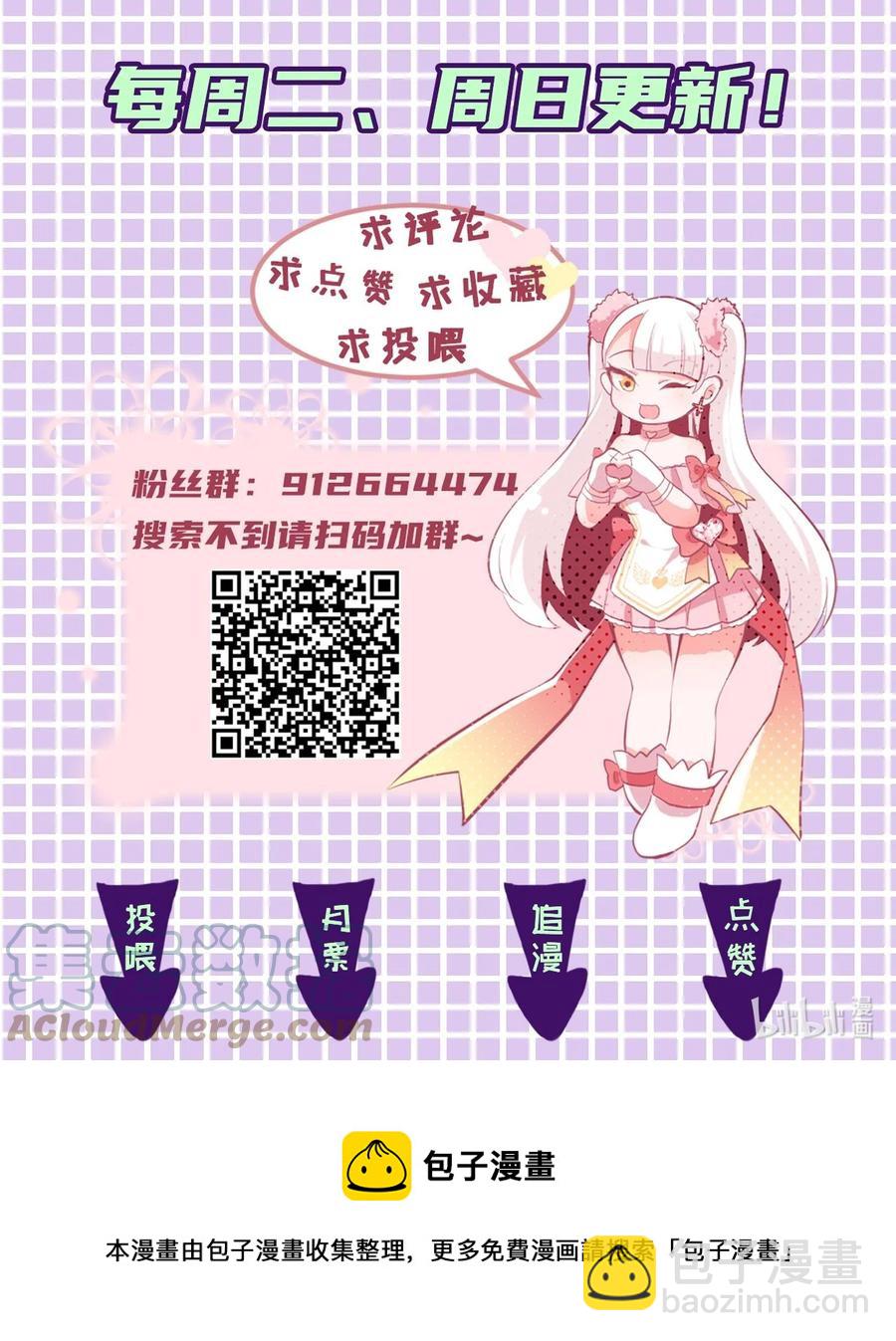 42 除非交出蛋白质-第45话