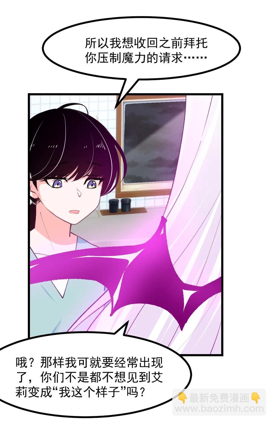 42 除非交出蛋白质-第45话