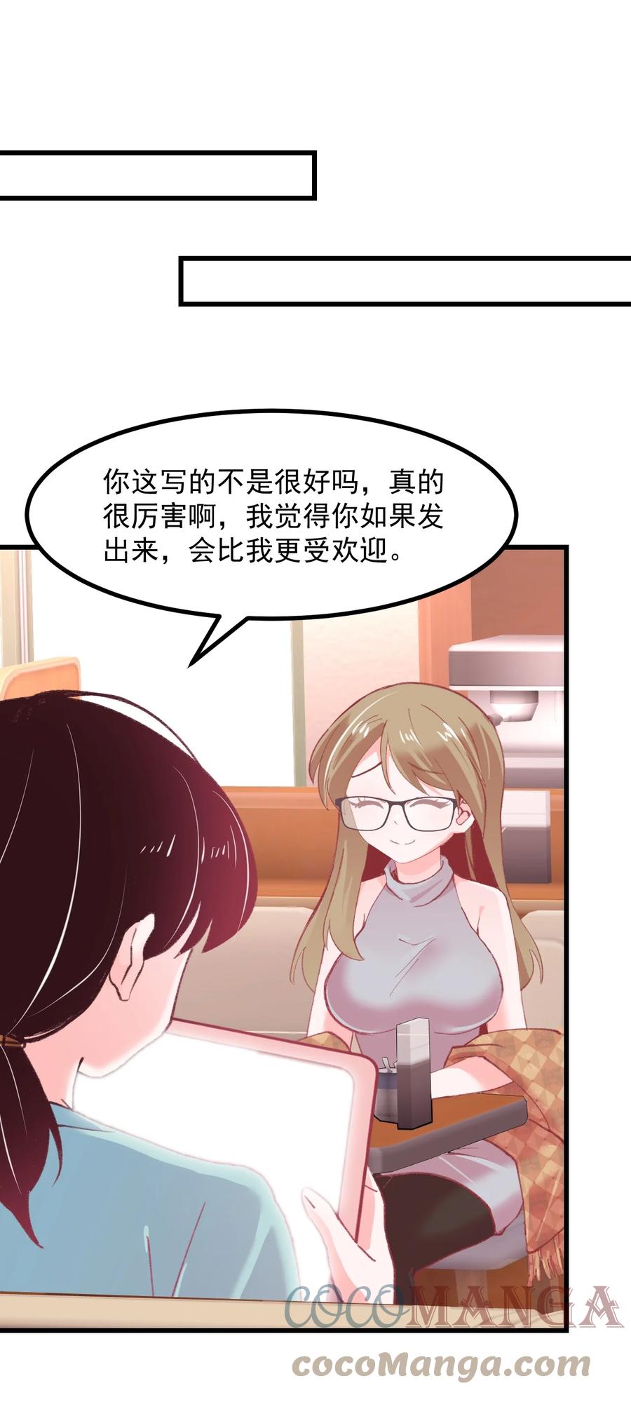 45 恋爱相谈-第49话