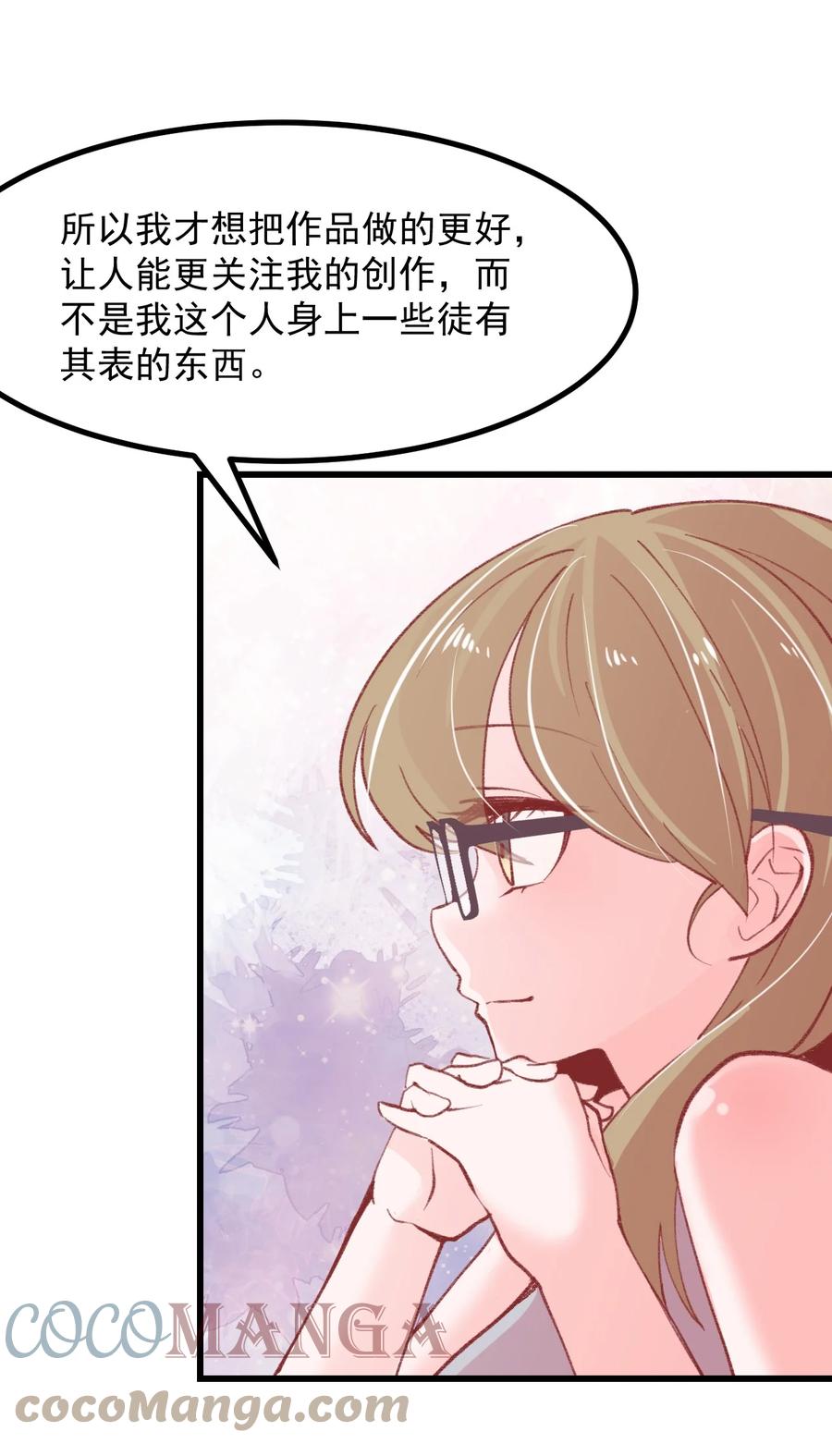 45 恋爱相谈-第49话