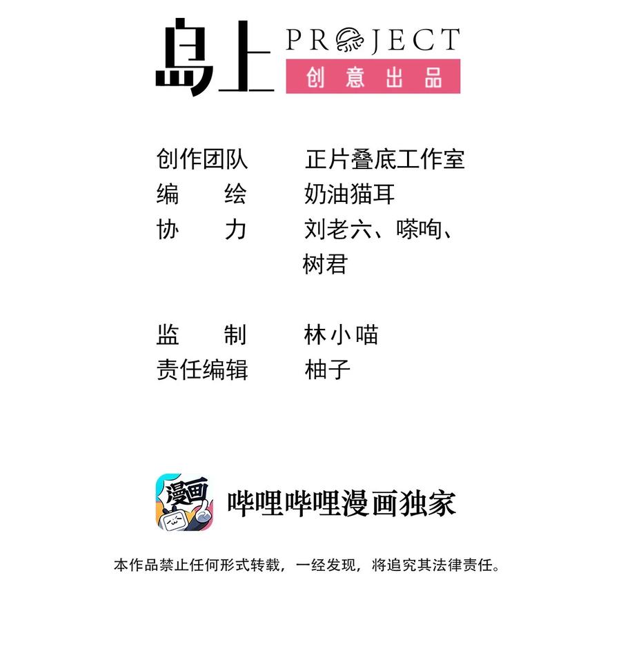 45 恋爱相谈-第49话