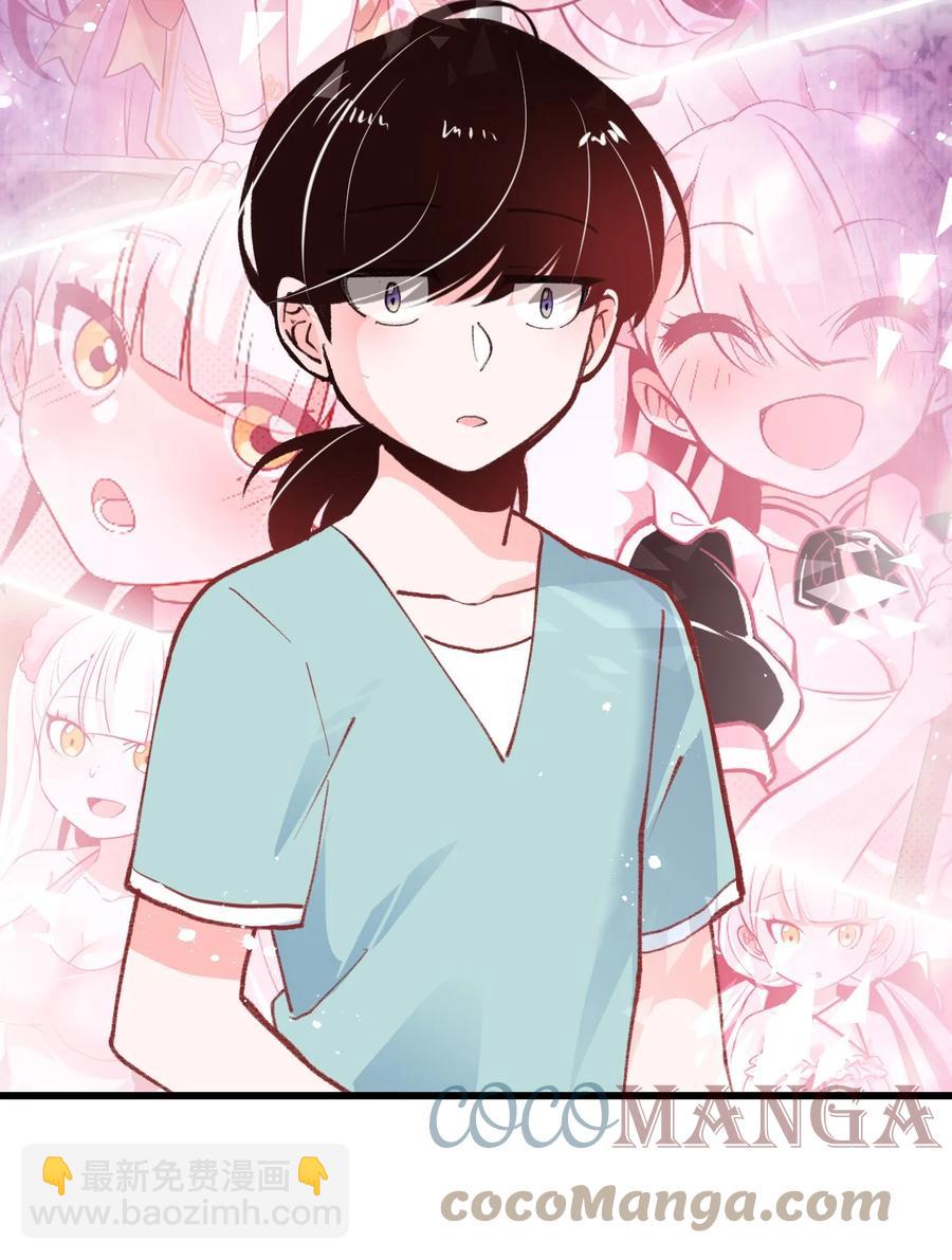 45 恋爱相谈-第49话