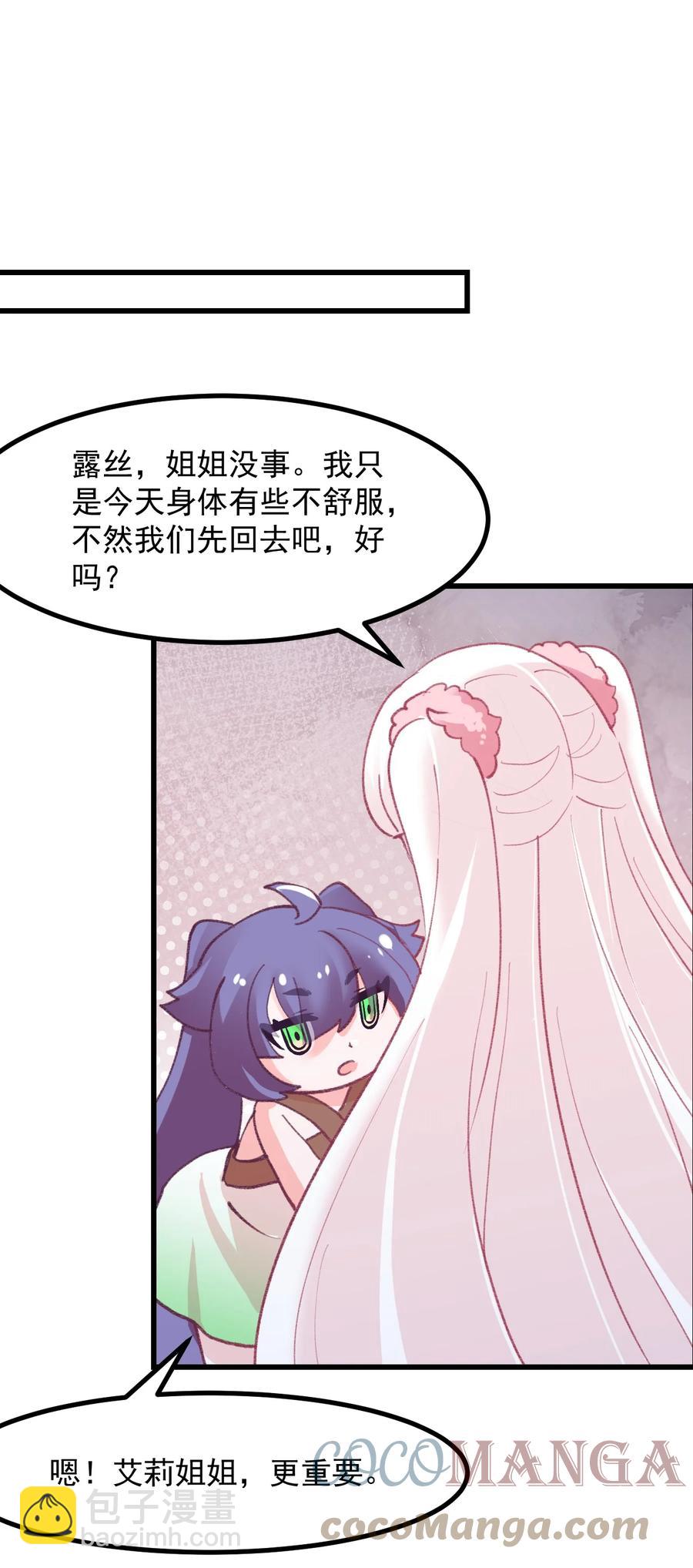 45 恋爱相谈-第49话