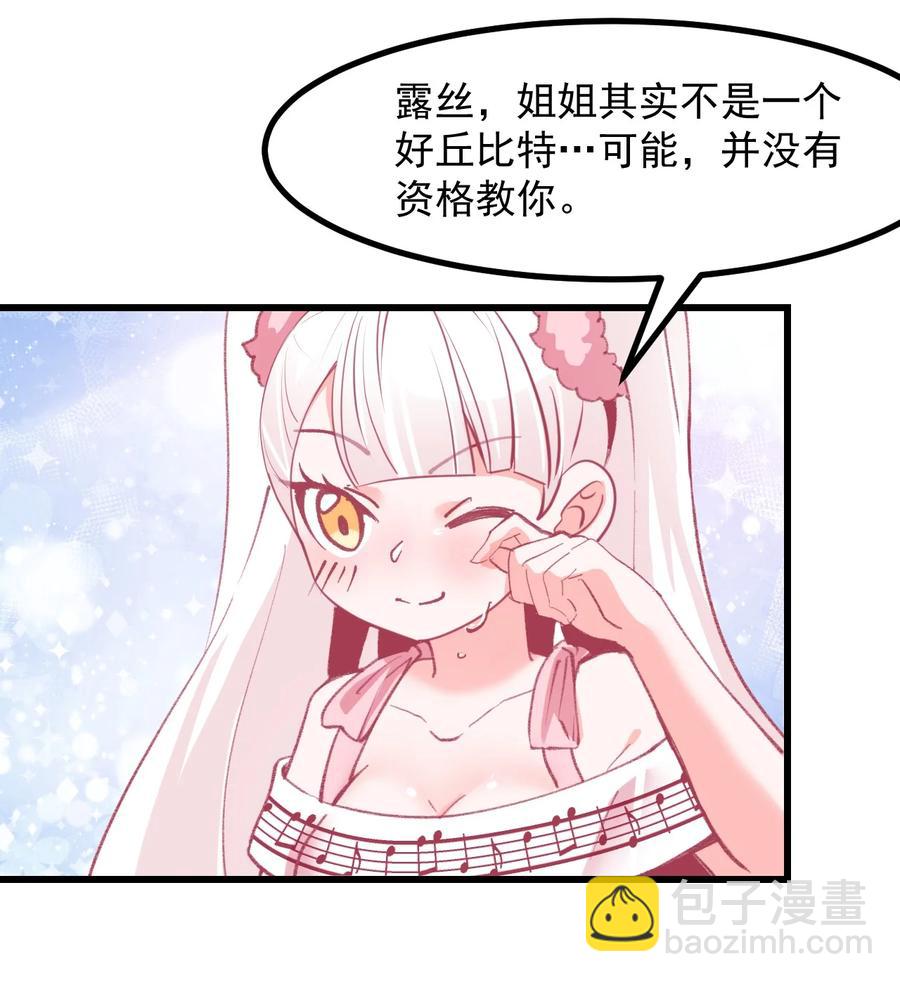 45 恋爱相谈-第49话