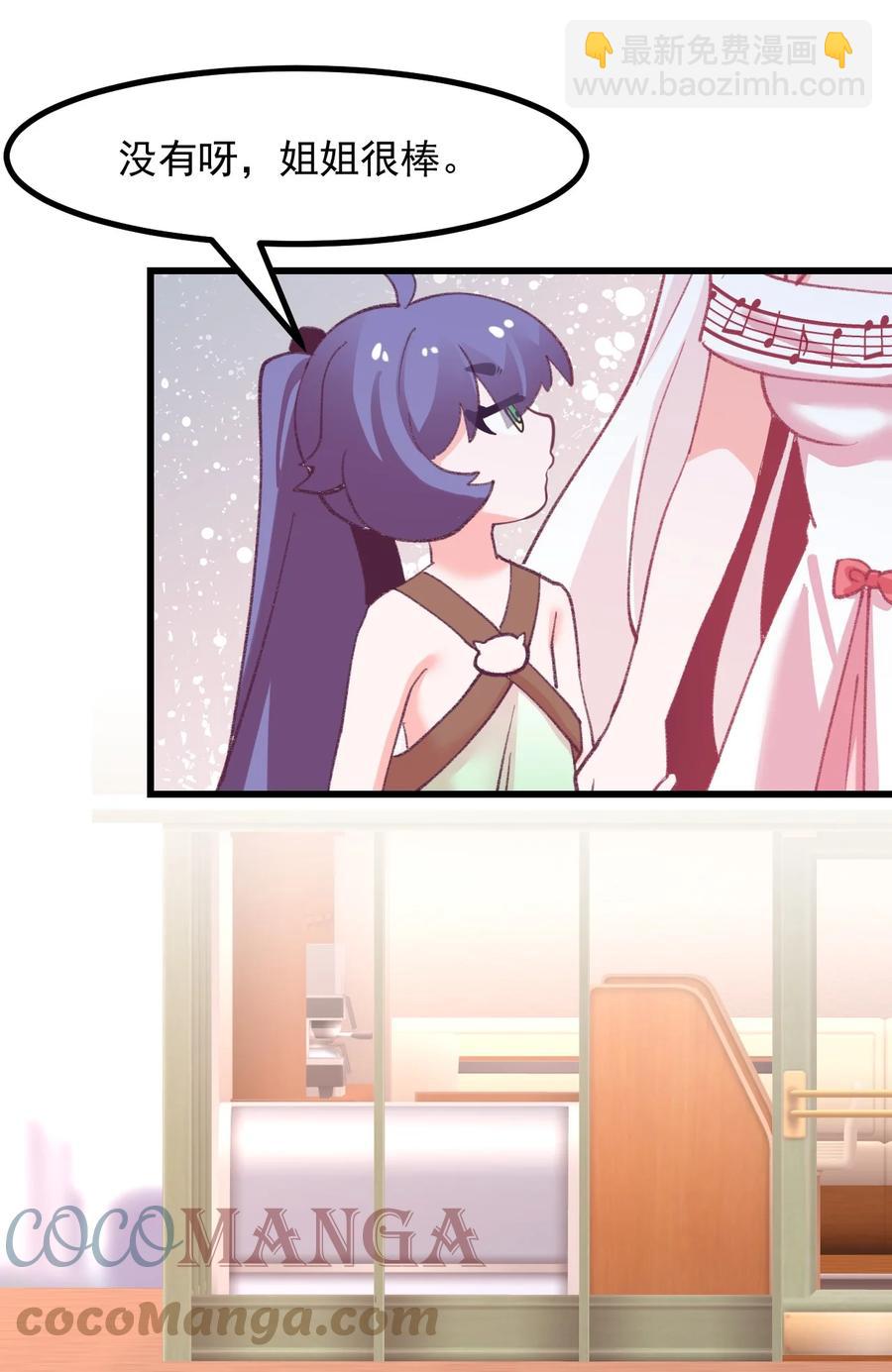 45 恋爱相谈-第49话