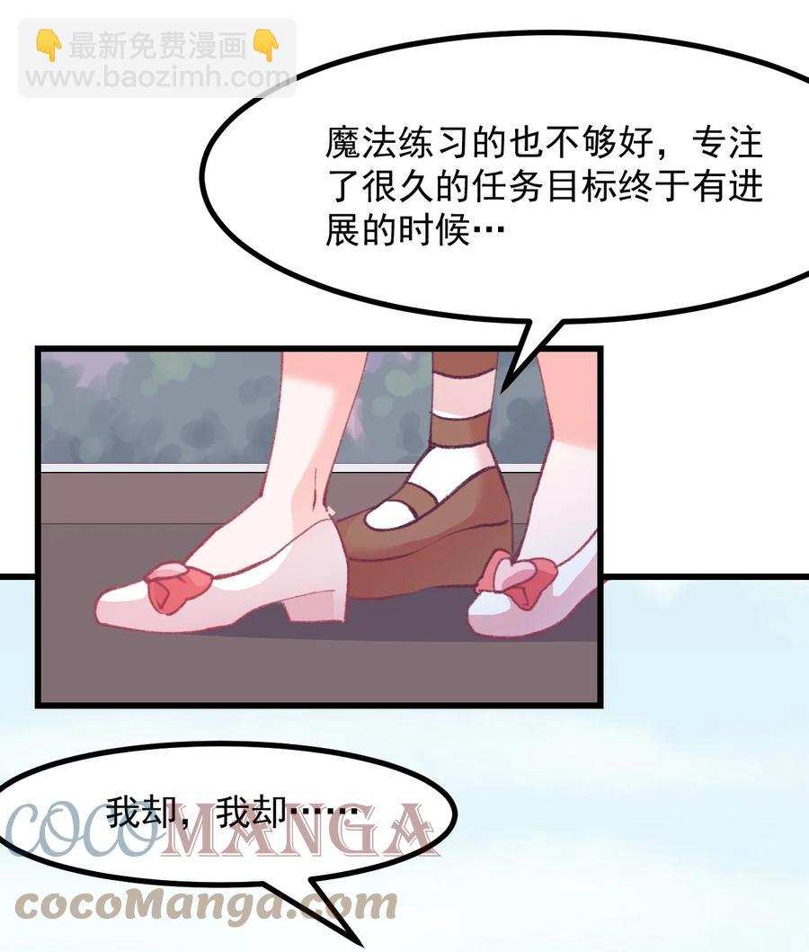 45 恋爱相谈-第49话