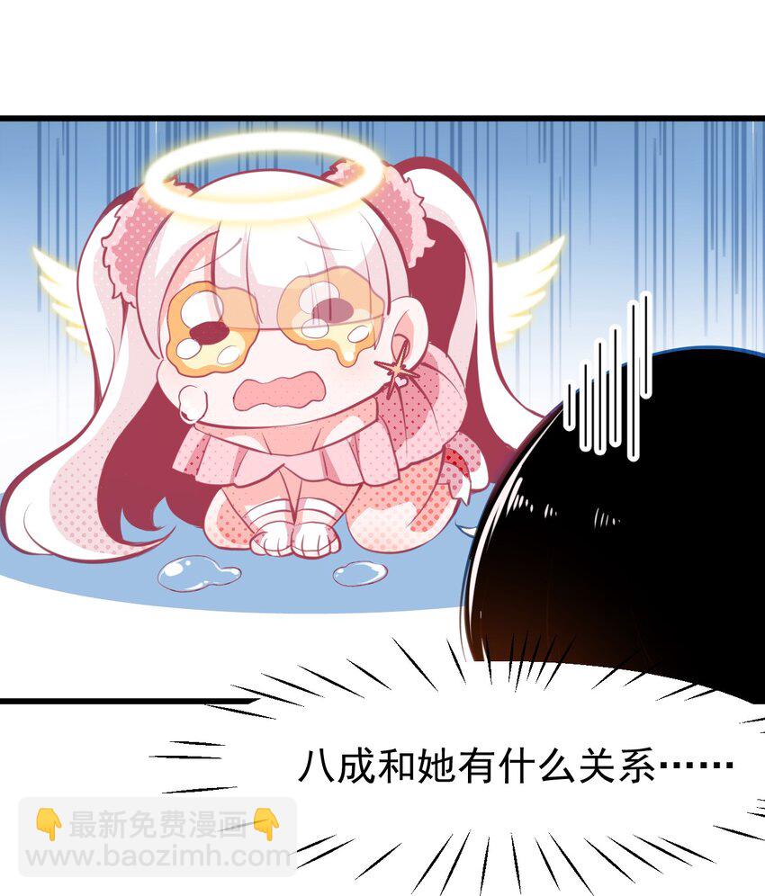 04 女人，你惹大麻烦了-第5话