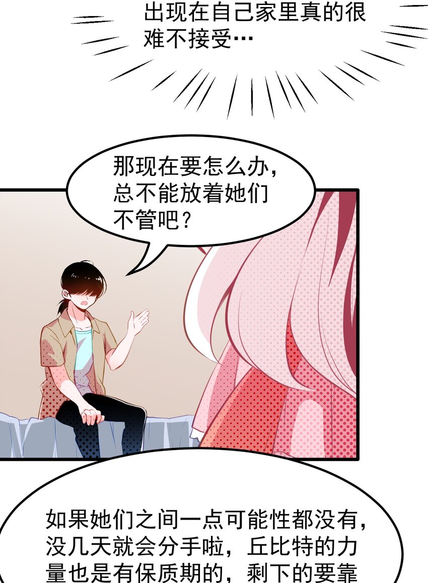 04 女人，你惹大麻烦了-第5话