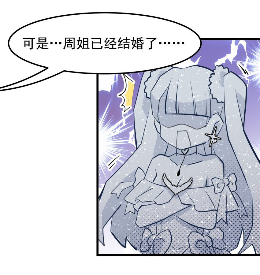 04 女人，你惹大麻烦了-第5话