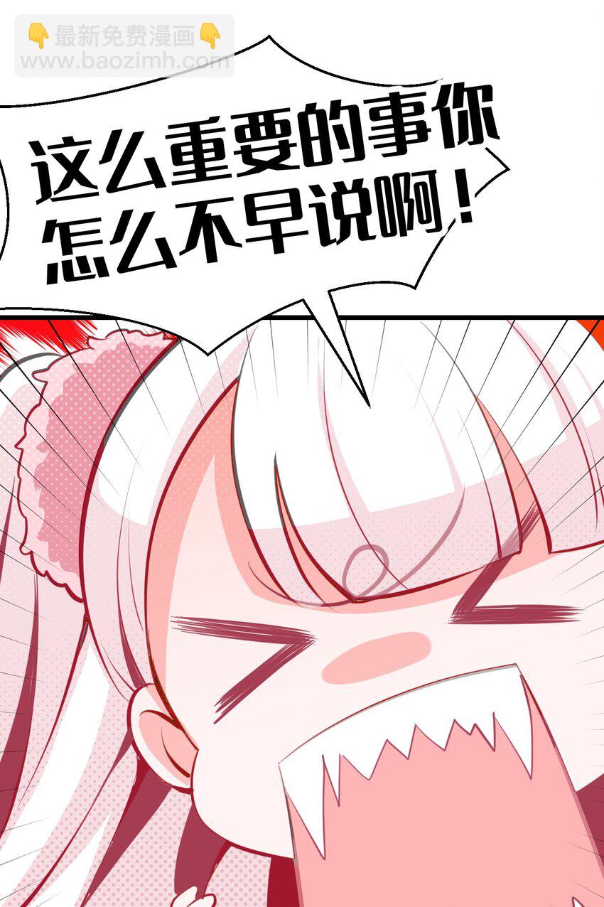 04 女人，你惹大麻烦了-第5话