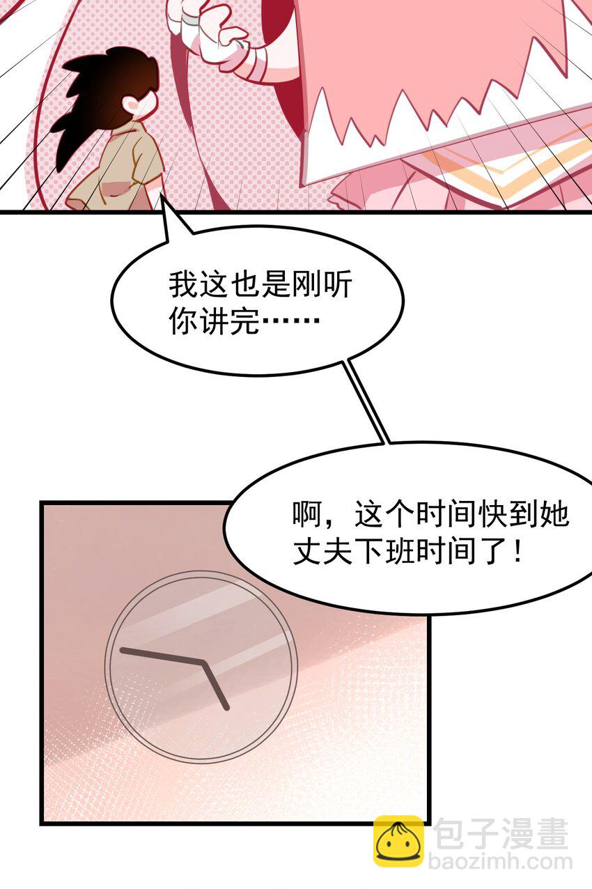 04 女人，你惹大麻烦了-第5话