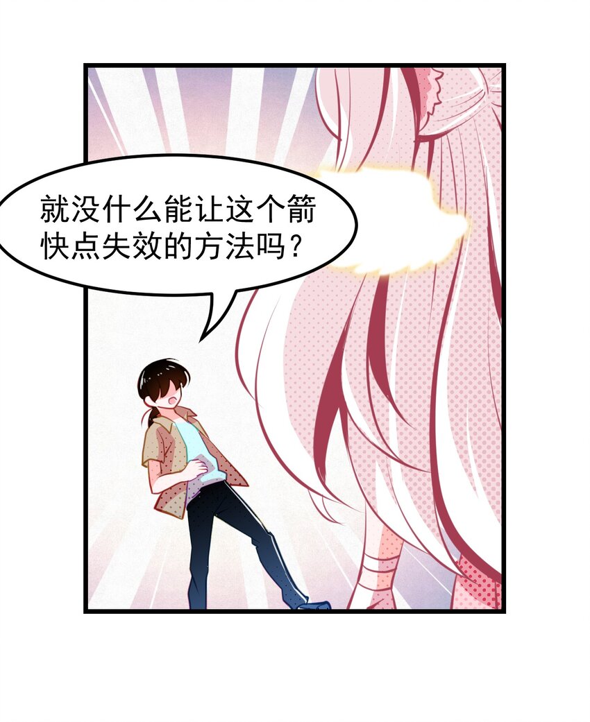 04 女人，你惹大麻烦了-第5话