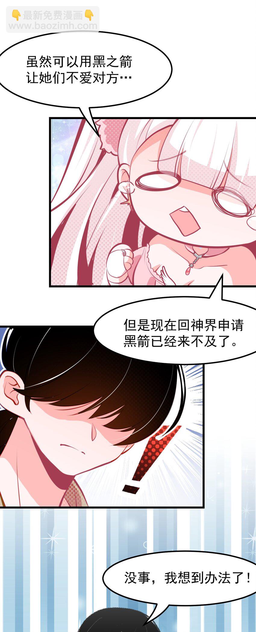 04 女人，你惹大麻烦了-第5话