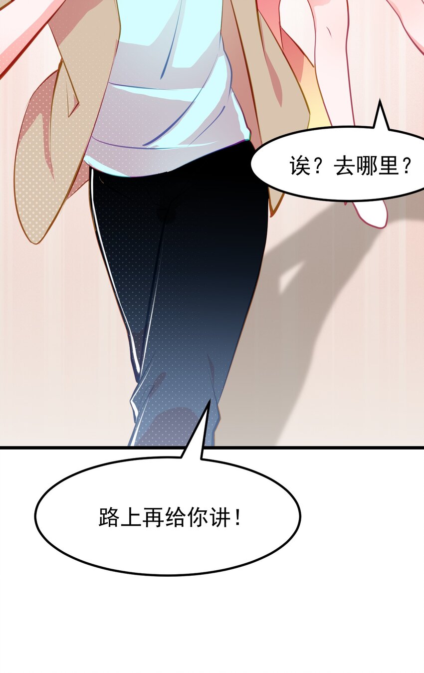 04 女人，你惹大麻烦了-第5话