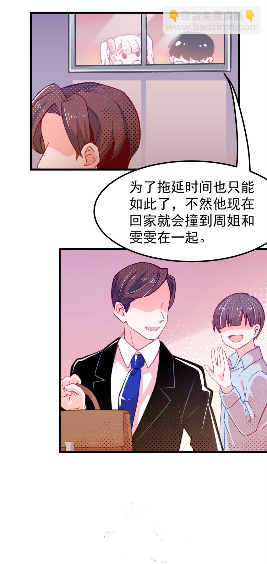 04 女人，你惹大麻烦了-第5话