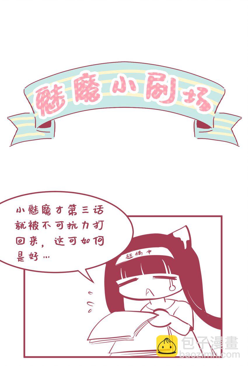 04 女人，你惹大麻烦了-第5话