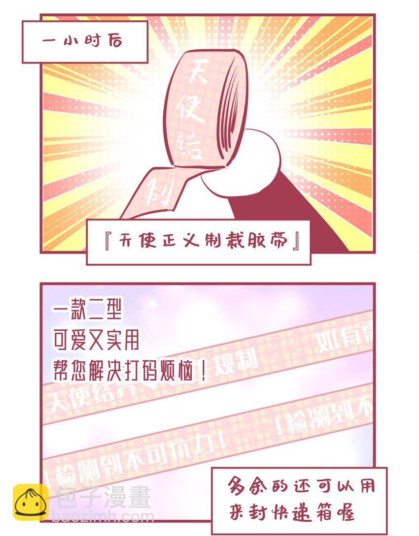 04 女人，你惹大麻烦了-第5话