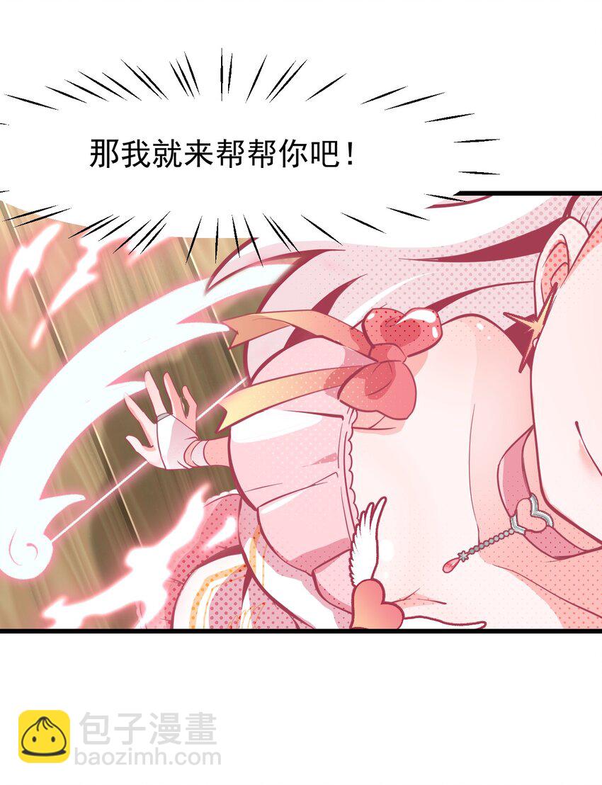 04 女人，你惹大麻烦了-第5话