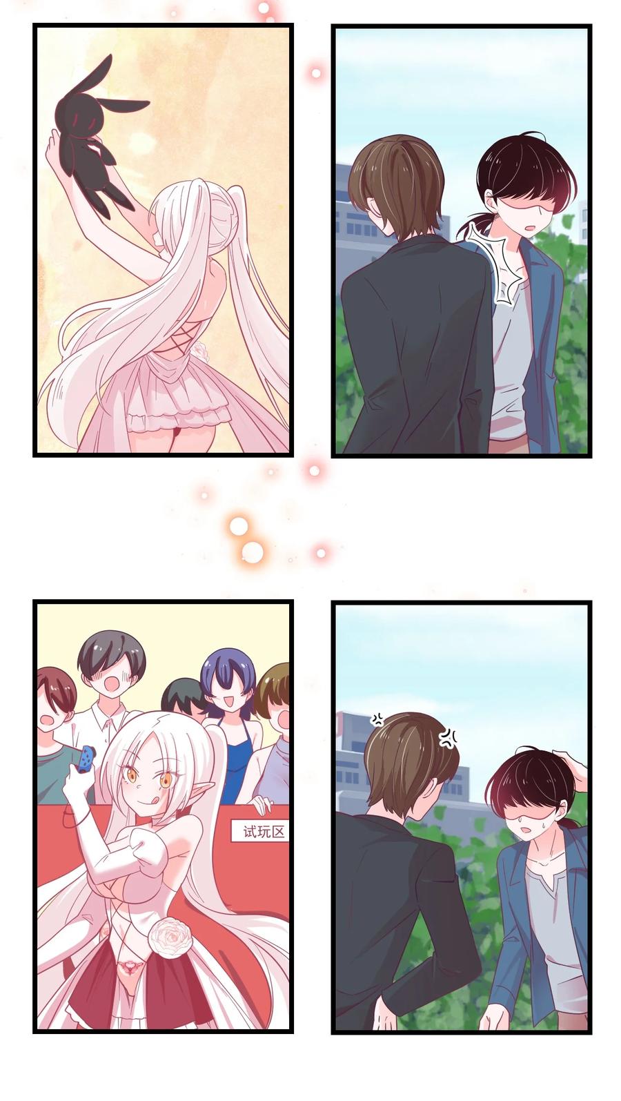 55 你还喜欢我吗？-第61话