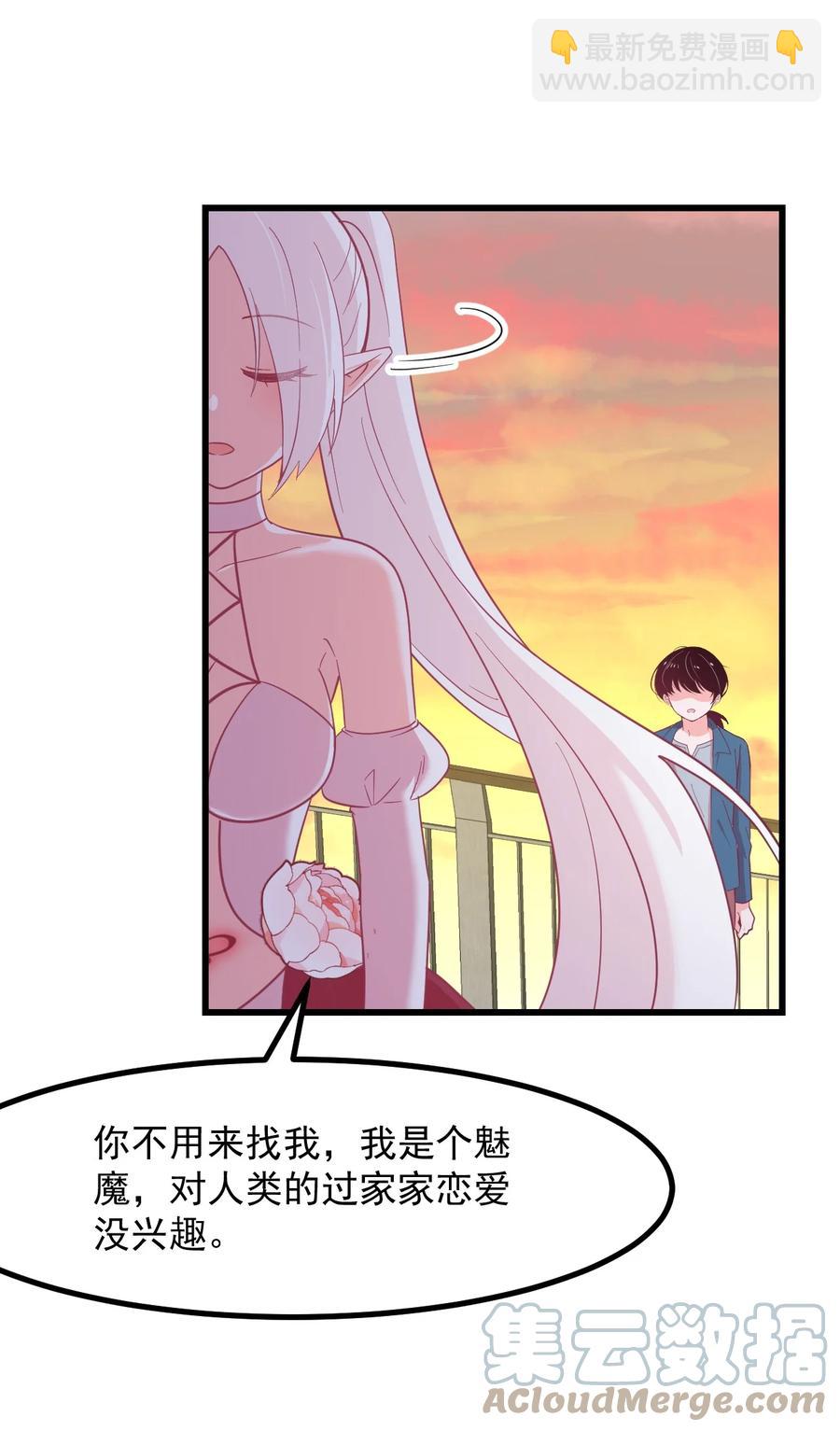 55 你还喜欢我吗？-第61话