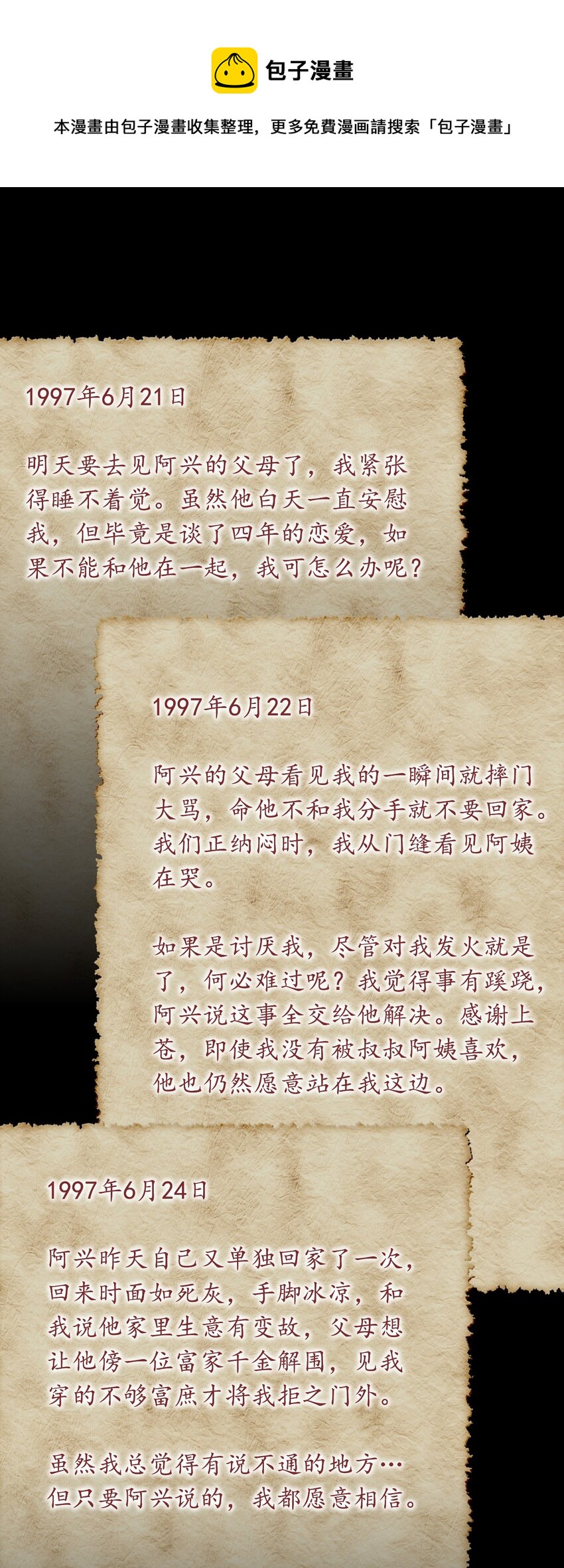 56.5 附录：妈妈的日记-第63话