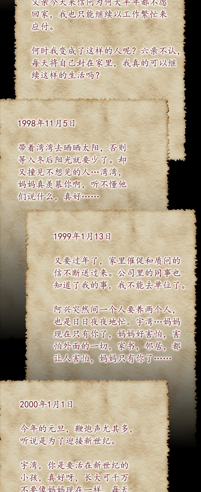 56.5 附录：妈妈的日记-第63话