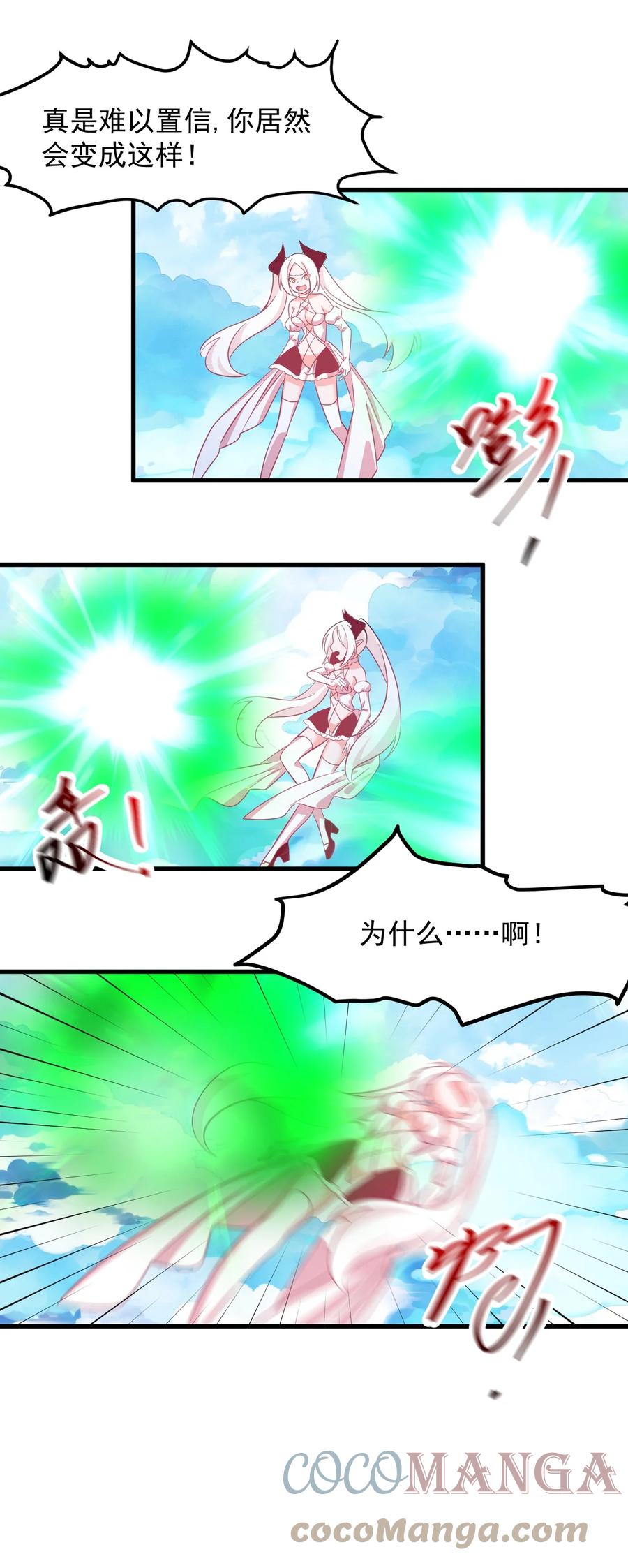 58 老师的过去-第65话