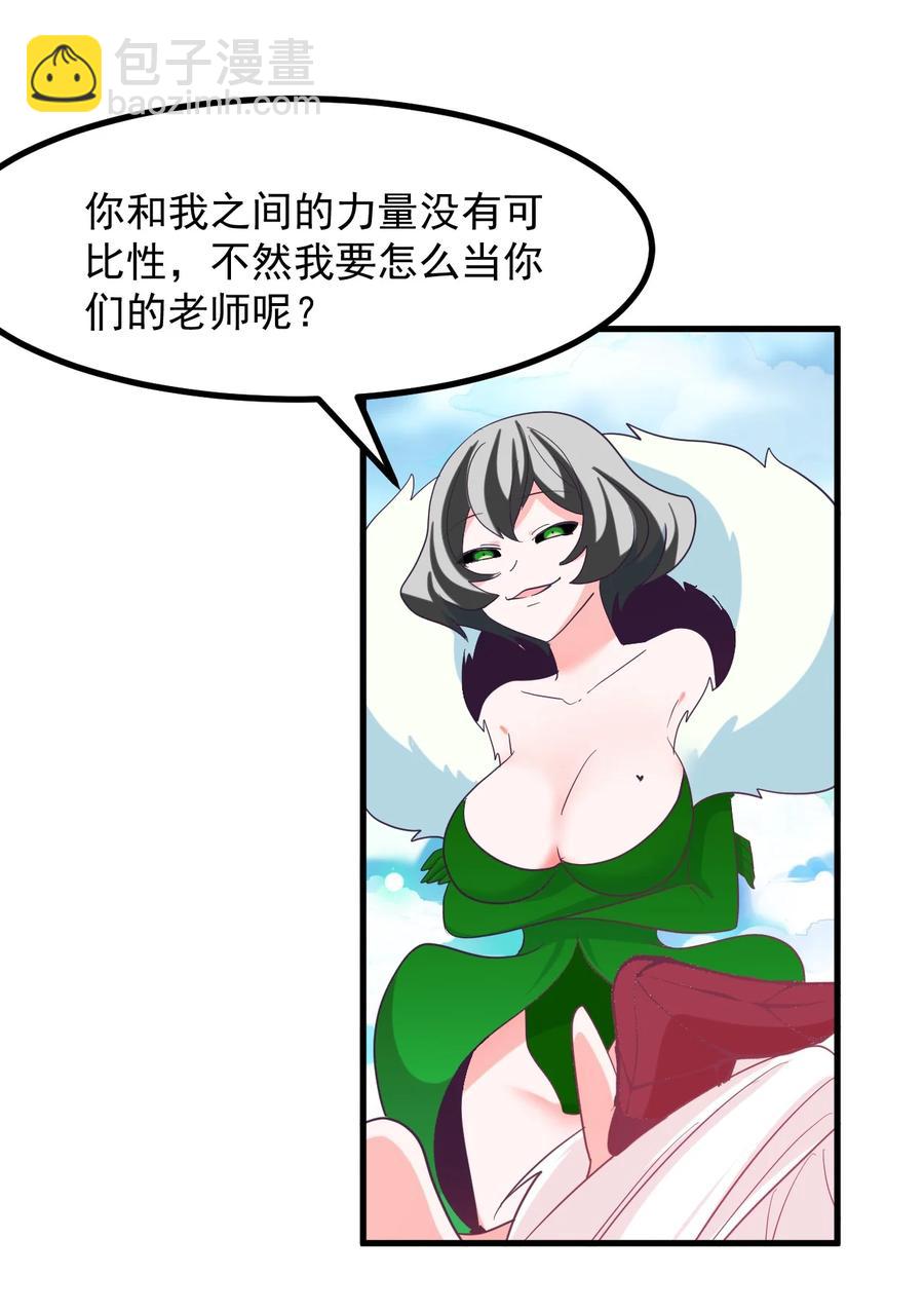 58 老师的过去-第65话