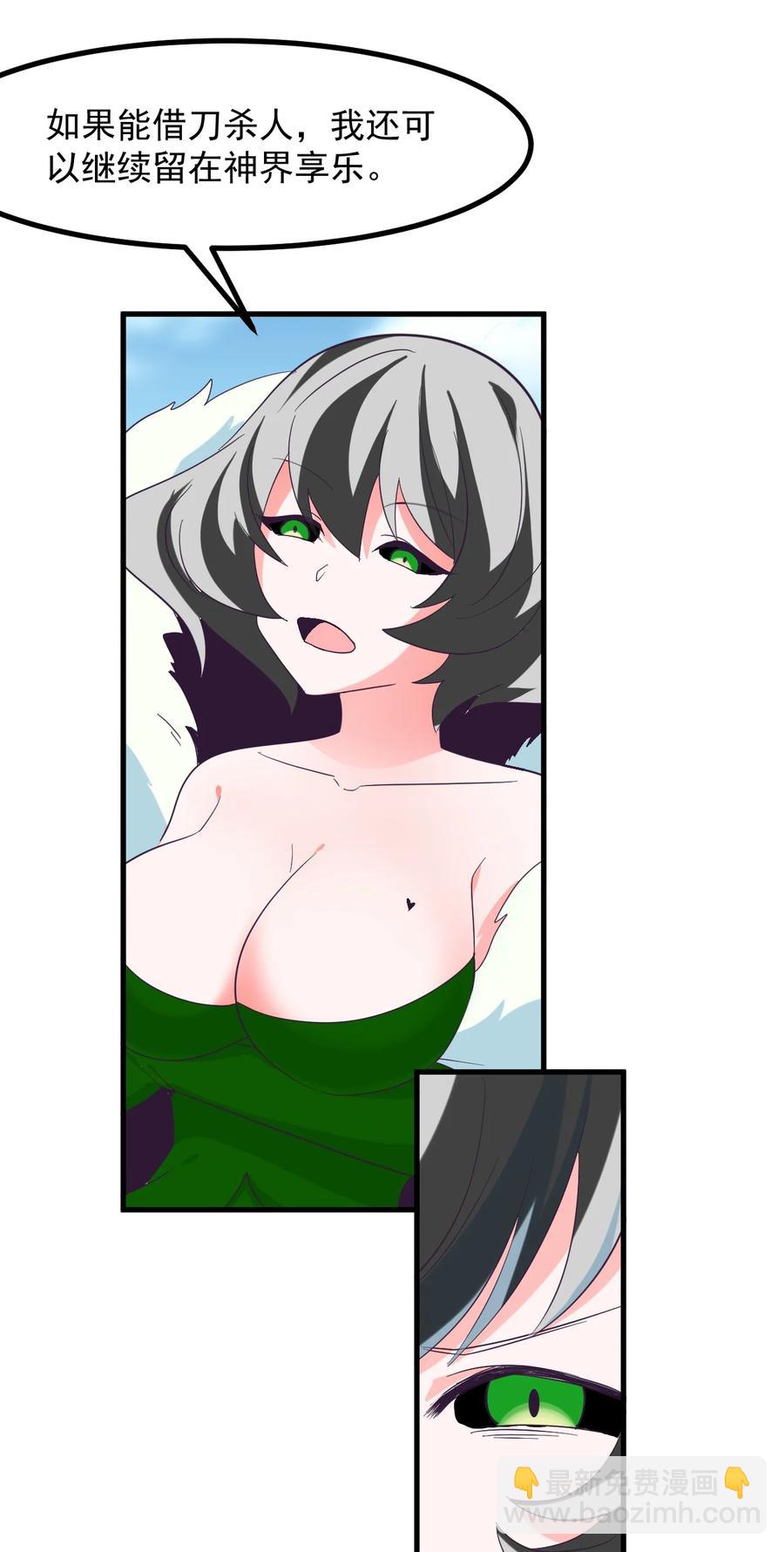 58 老师的过去-第65话