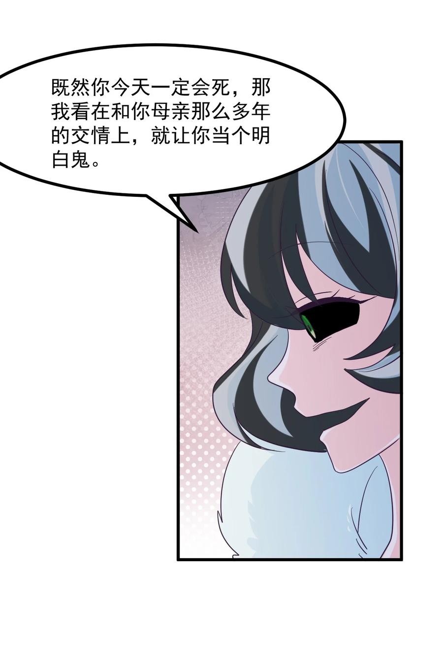 58 老师的过去-第65话