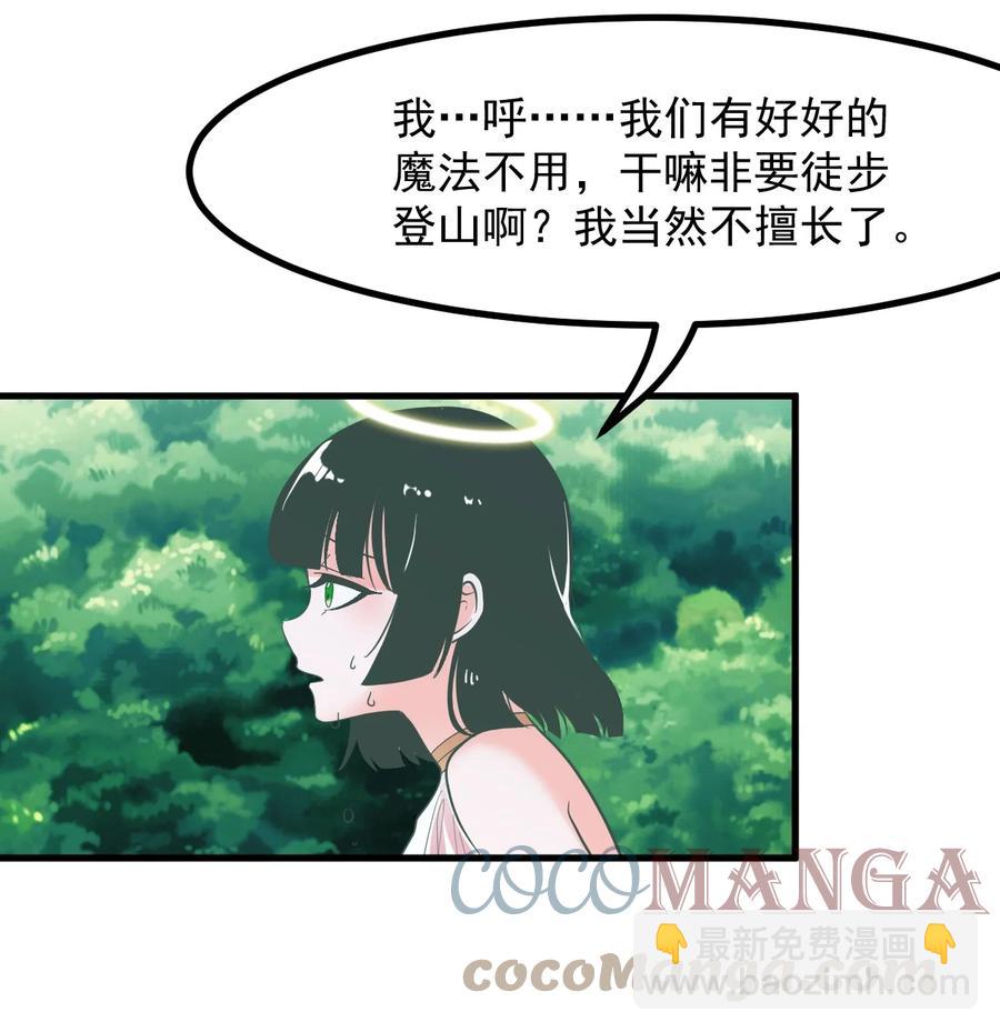 58 老师的过去-第65话