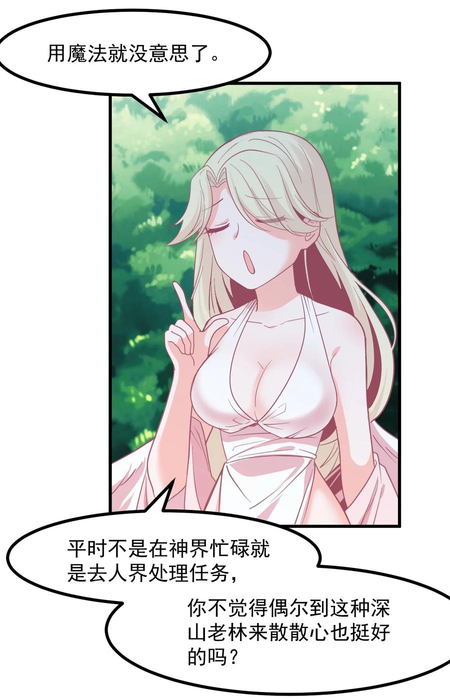 58 老师的过去-第65话