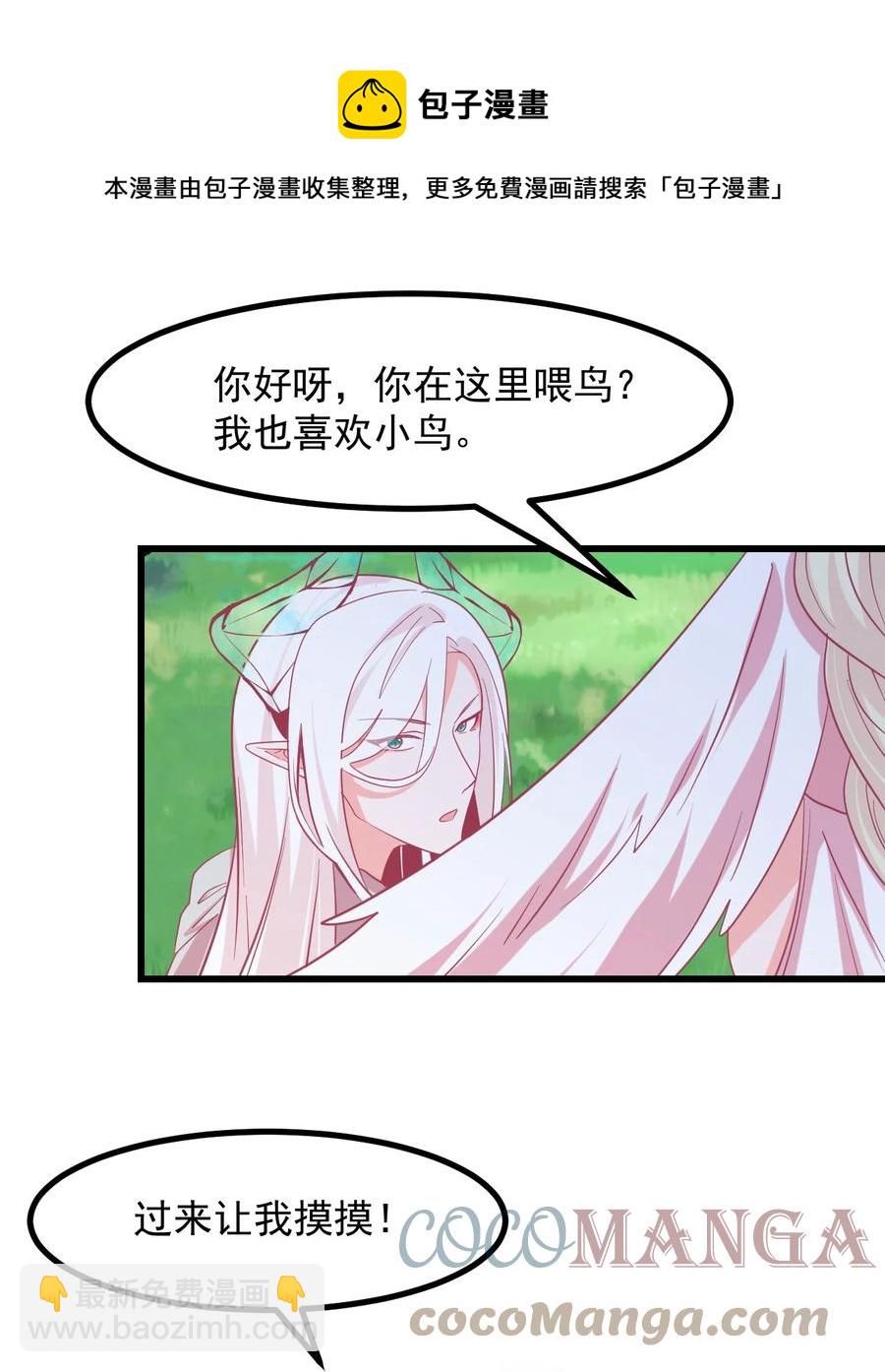 58 老师的过去-第65话