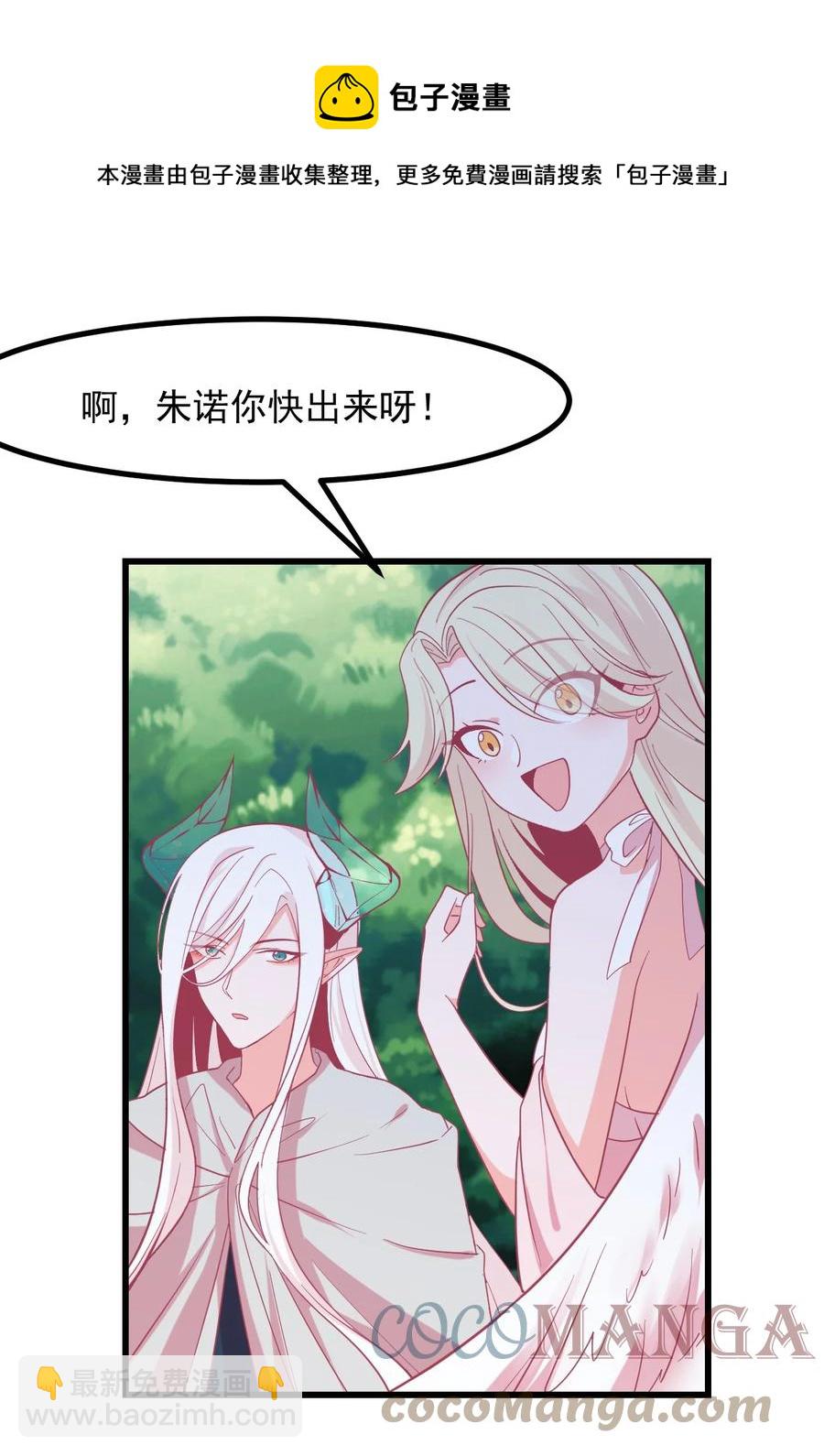 58 老师的过去-第65话