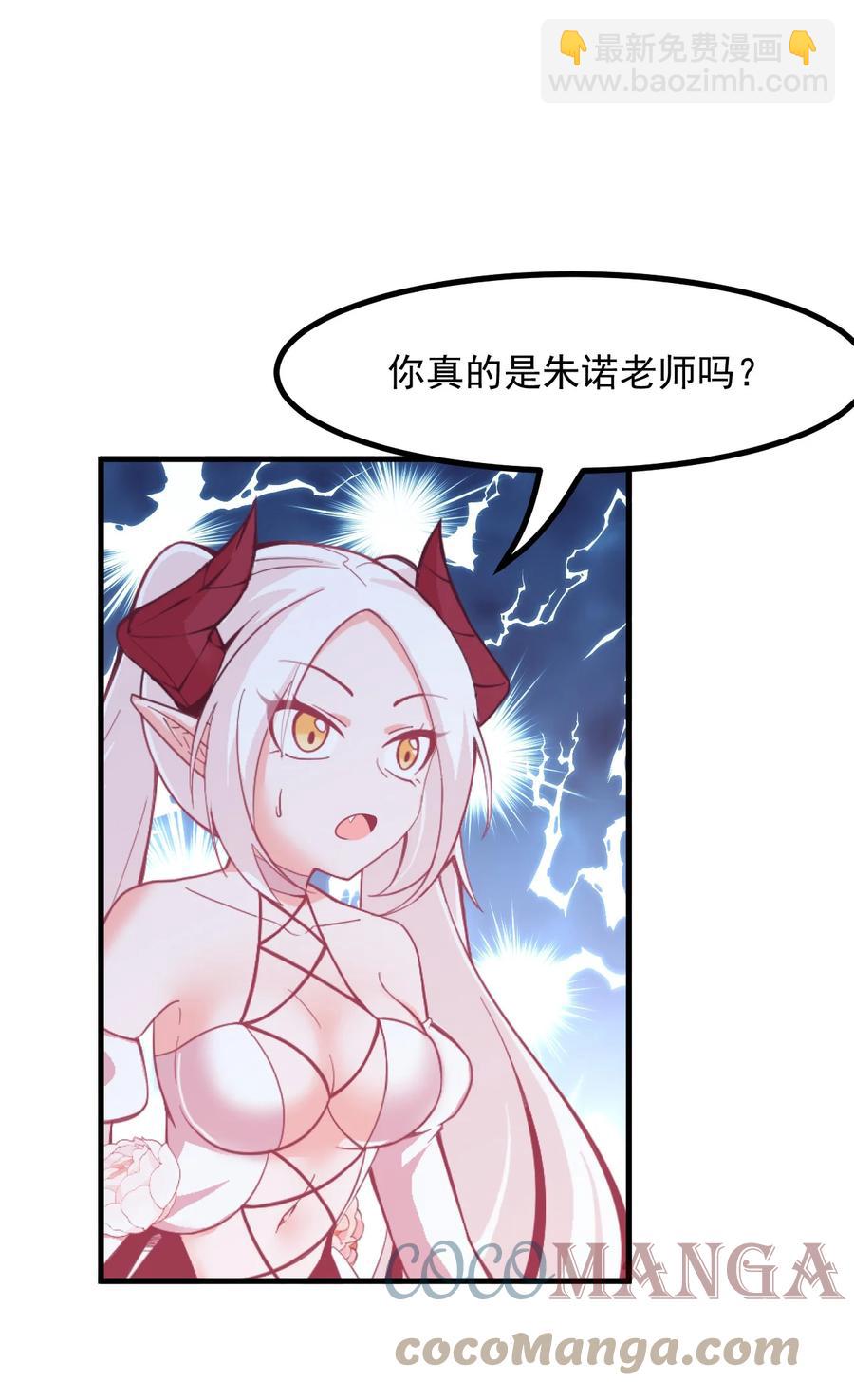 58 老师的过去-第65话