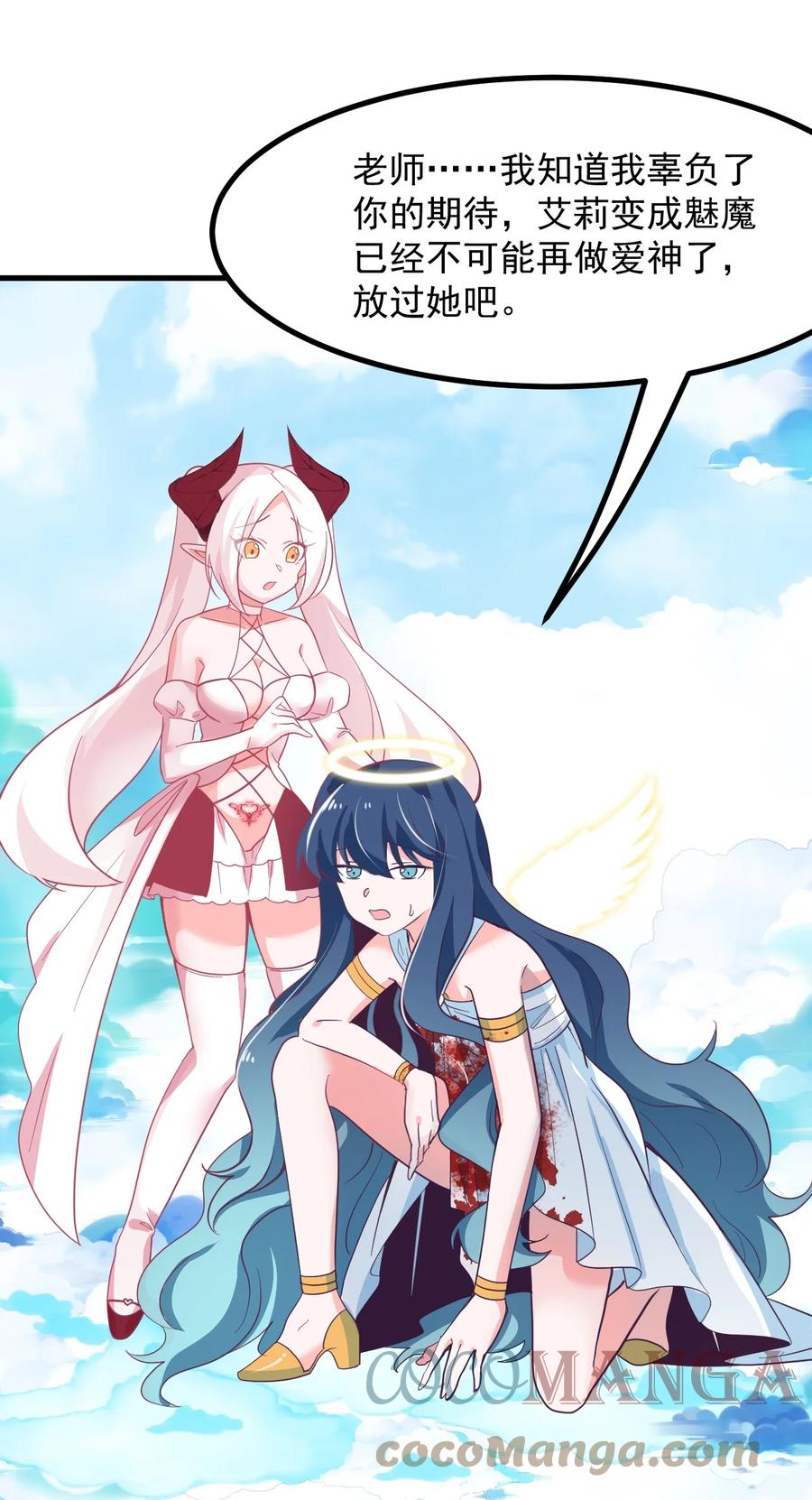 58 老师的过去-第65话