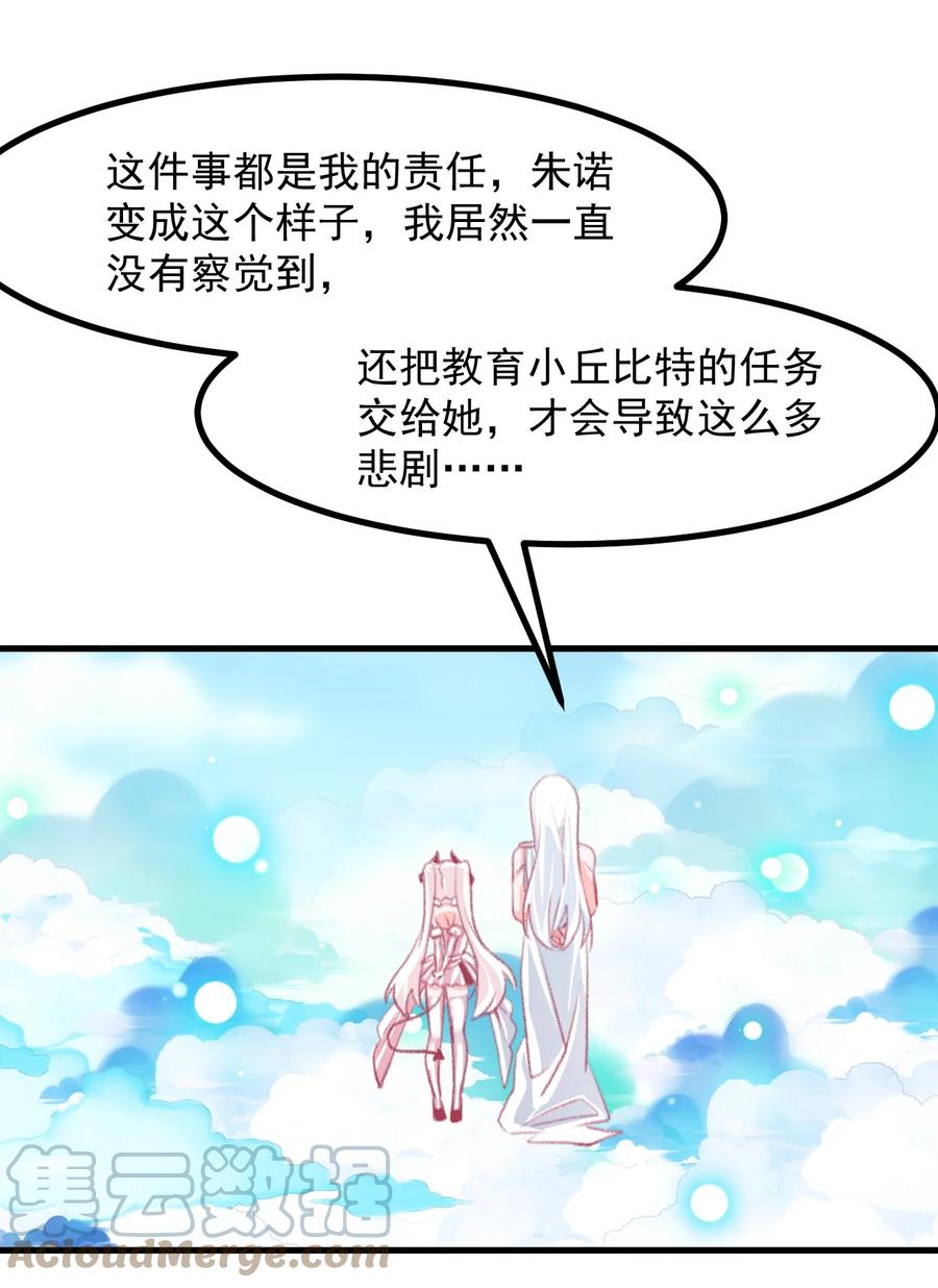 60 Succubus's golden arrow(1/2)-第67话