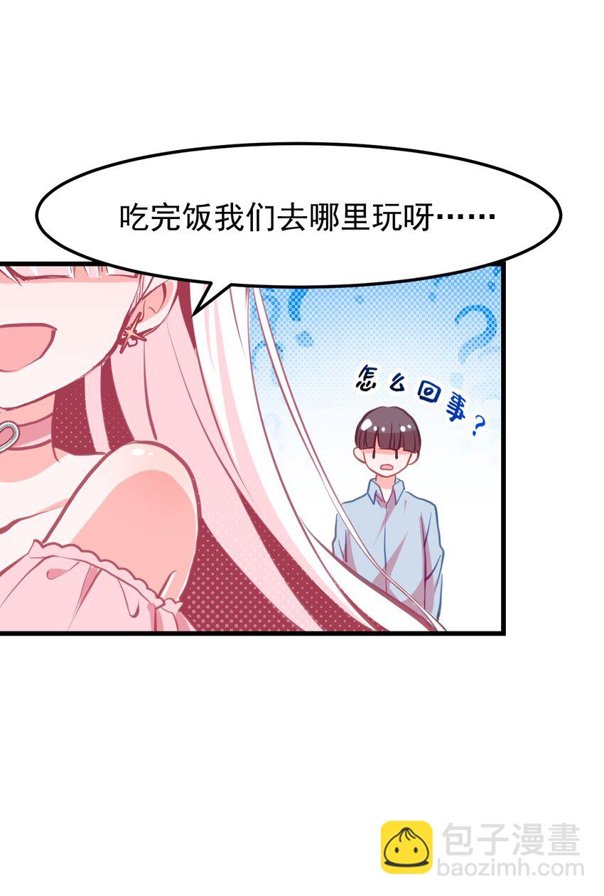 06 黑之箭-第7话