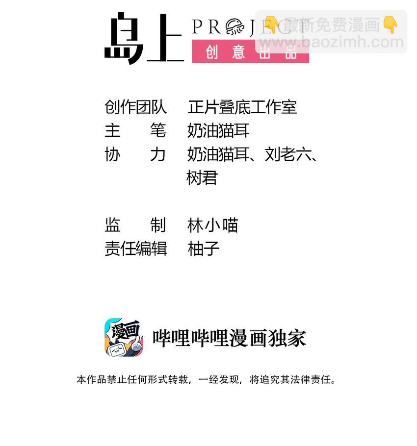 06 黑之箭-第7话