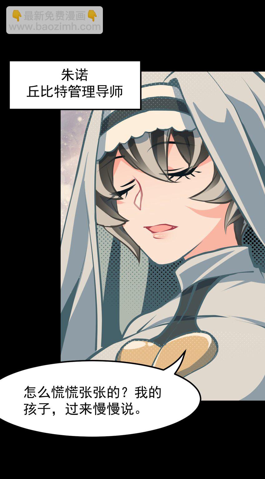 06 黑之箭-第7话