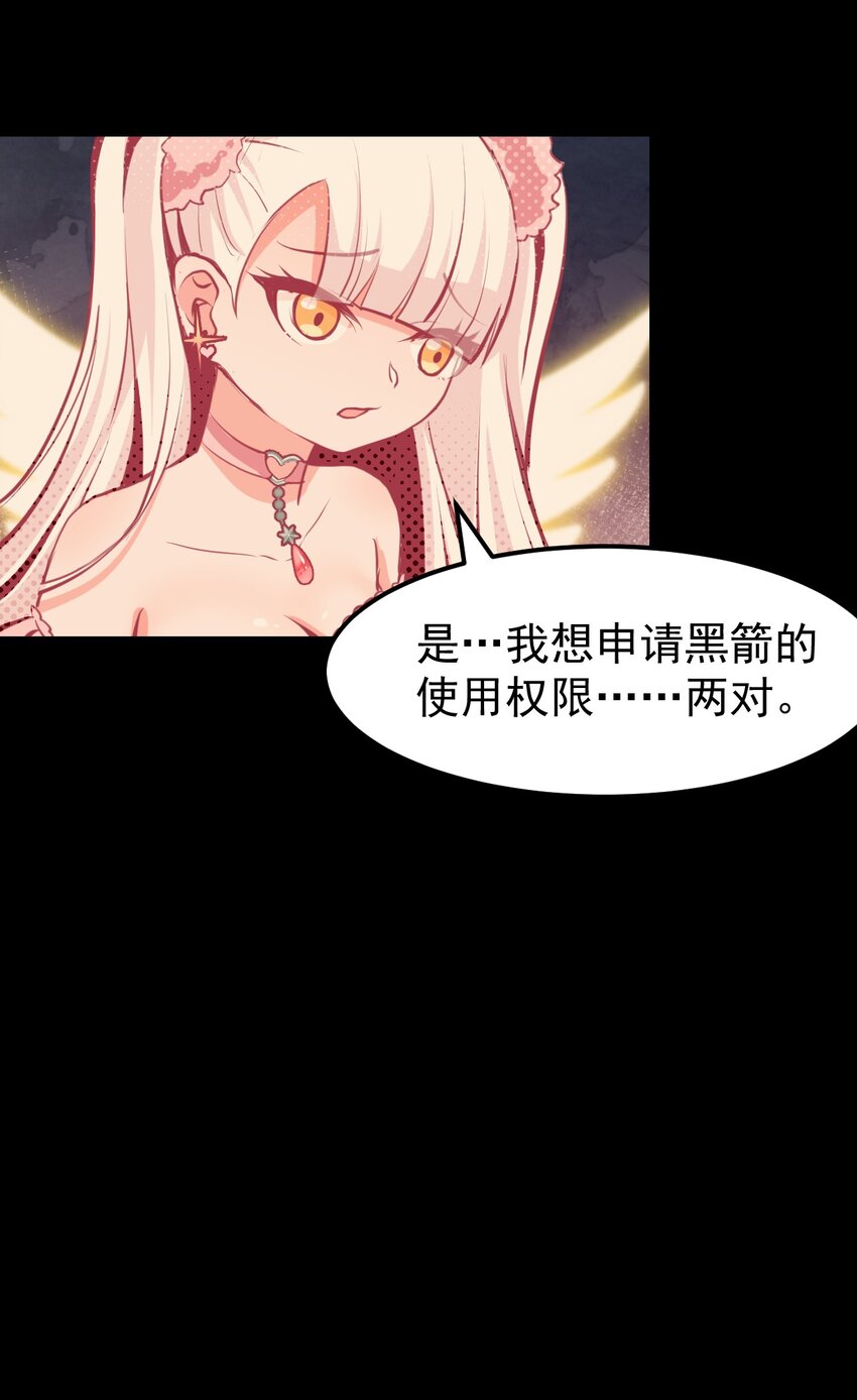 06 黑之箭-第7话