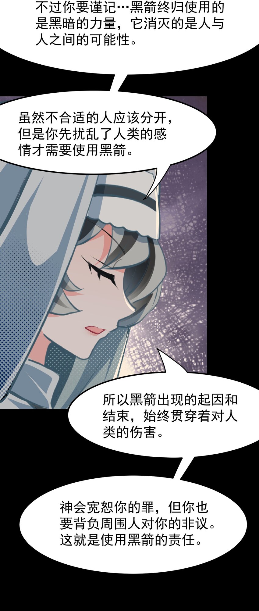 06 黑之箭-第7话