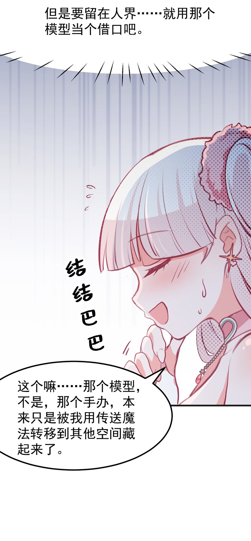 06 黑之箭-第7话