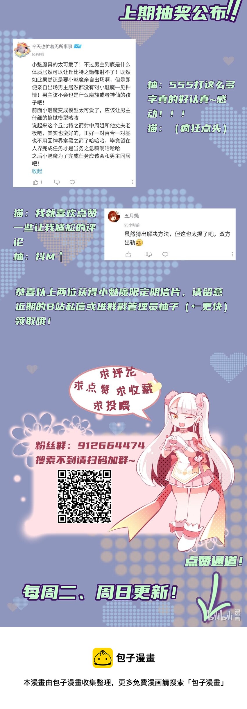 06 黑之箭-第7话