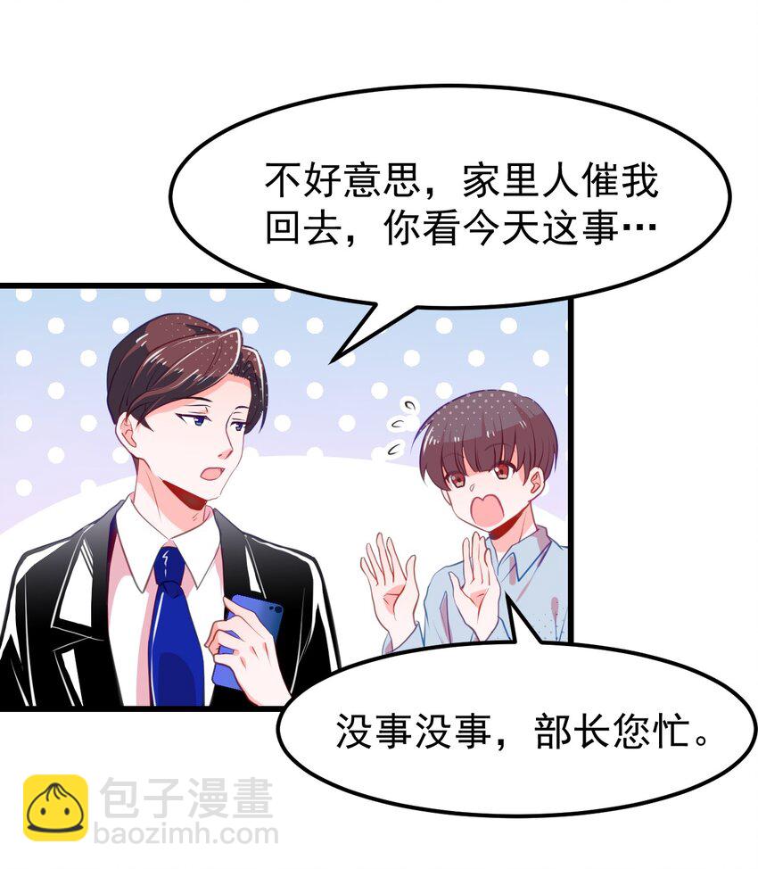 06 黑之箭-第7话