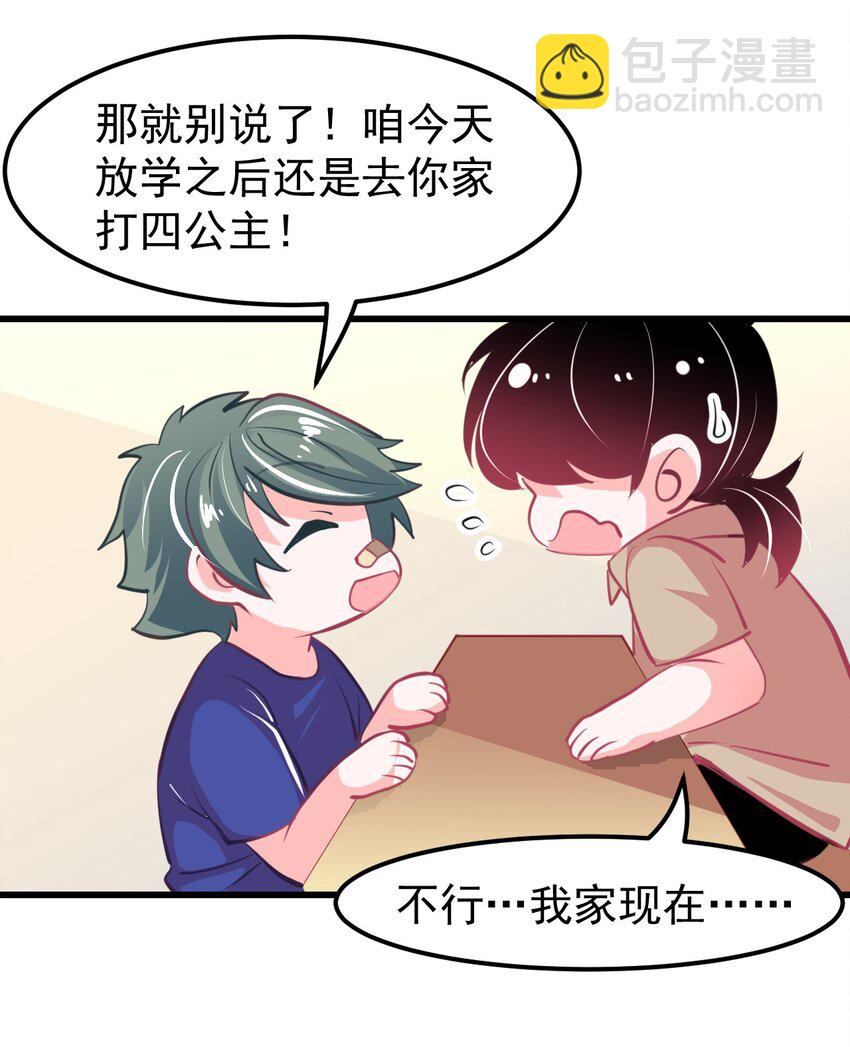 08 下次能不能换个姿势！-第9话