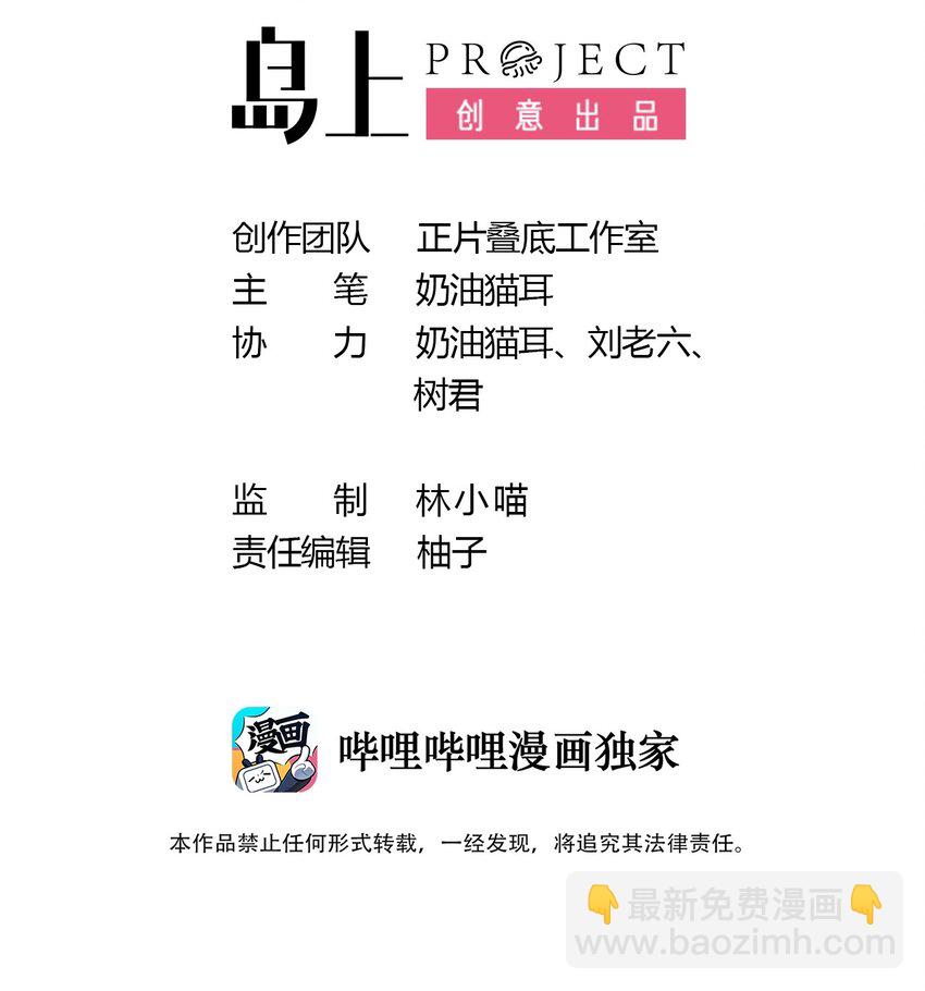 08 下次能不能换个姿势！-第9话